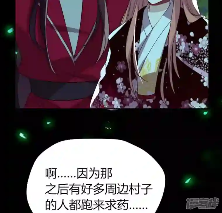 我的血族大人第172话 方家村药丸