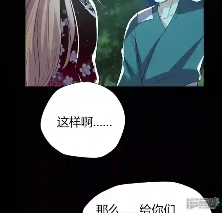 我的血族大人第172话 方家村药丸