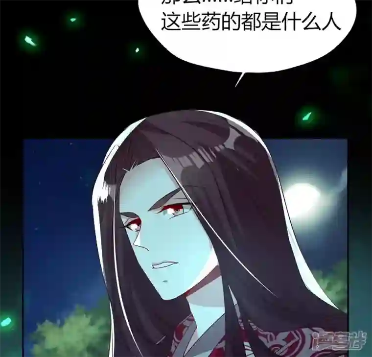 我的血族大人第172话 方家村药丸