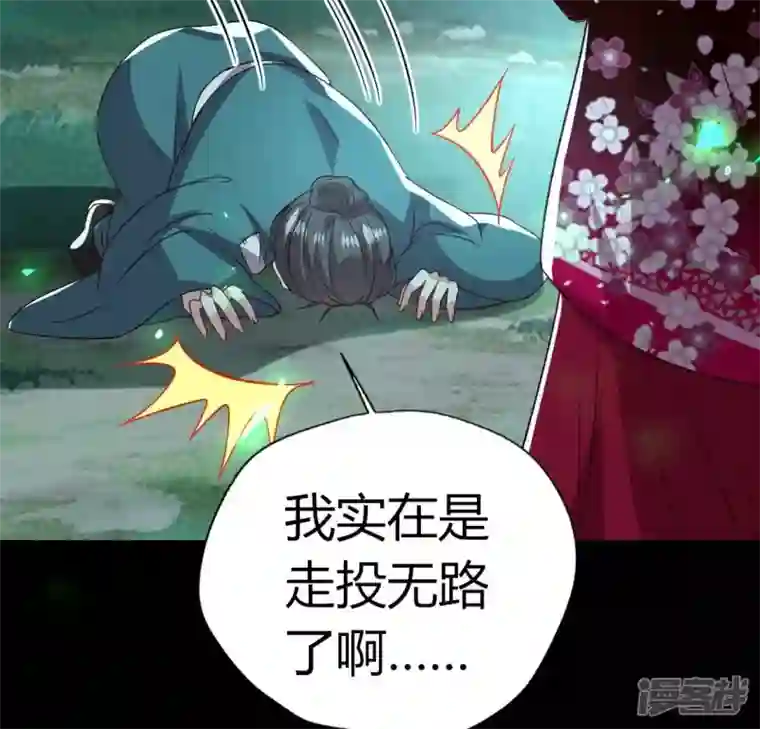 我的血族大人第172话 方家村药丸