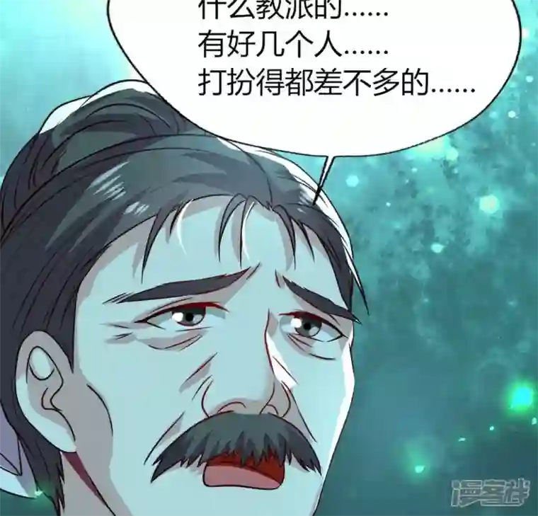 我的血族大人第172话 方家村药丸