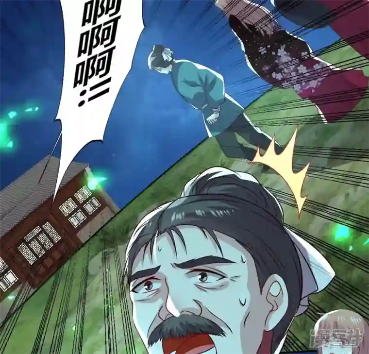 我的血族大人第172话 方家村药丸