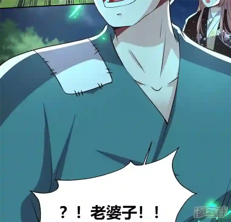 我的血族大人第172话 方家村药丸