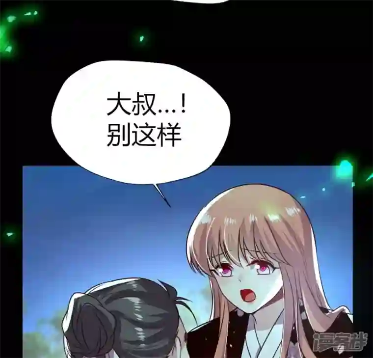 我的血族大人第172话 方家村药丸