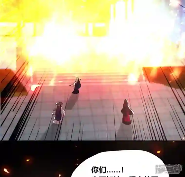 我的血族大人第175话 火烧分舵望京失忆