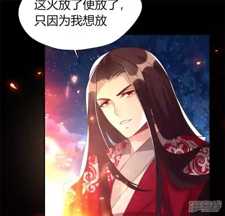 我的血族大人第175话 火烧分舵望京失忆