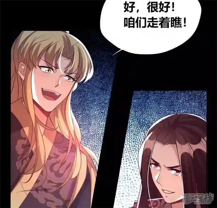 我的血族大人第175话 火烧分舵望京失忆