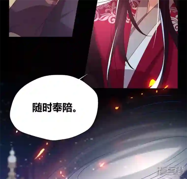 我的血族大人第175话 火烧分舵望京失忆