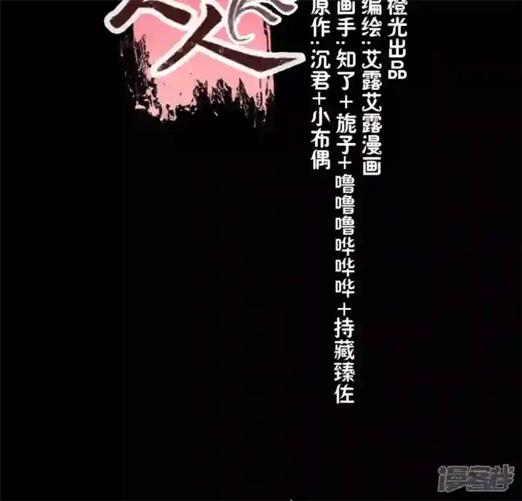 我的血族大人第175话 火烧分舵望京失忆