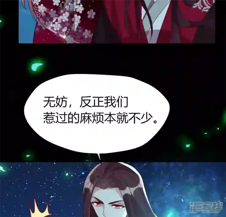 我的血族大人第175话 火烧分舵望京失忆