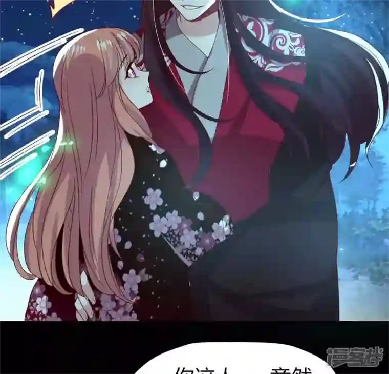 我的血族大人第175话 火烧分舵望京失忆