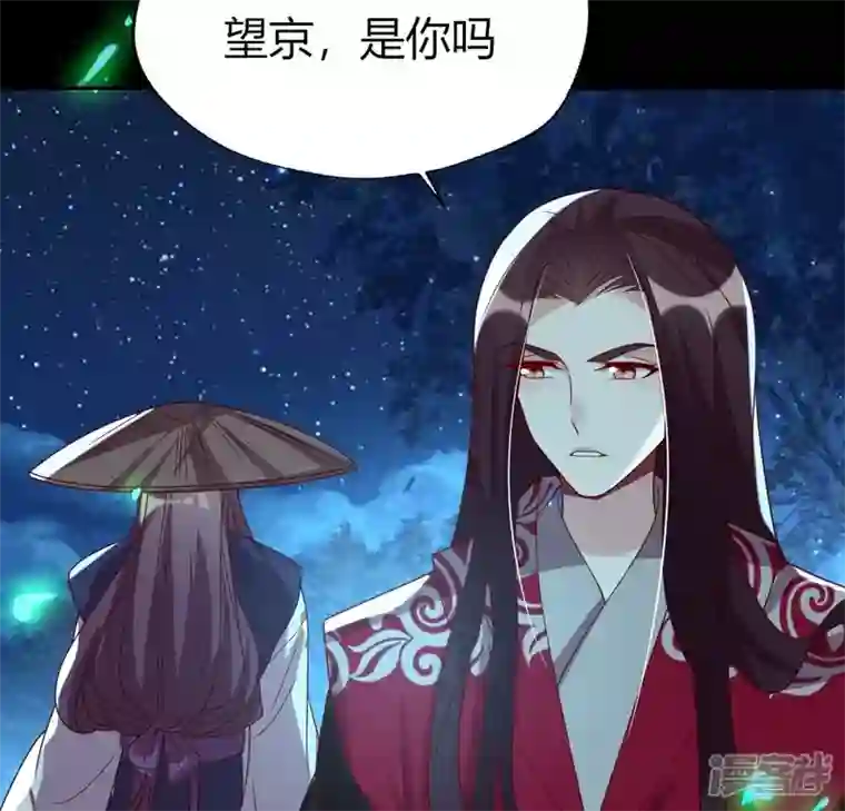 我的血族大人第175话 火烧分舵望京失忆