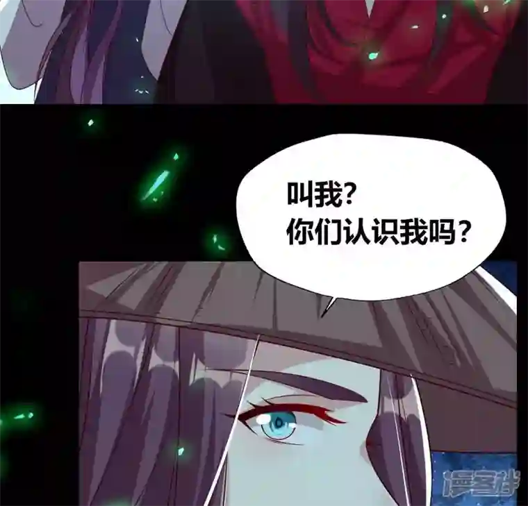 我的血族大人第175话 火烧分舵望京失忆