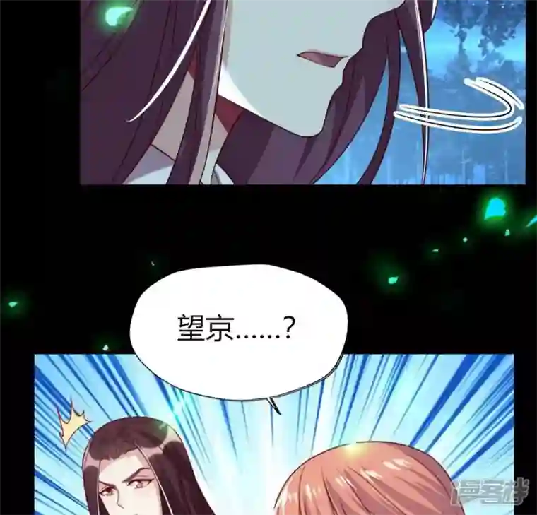 我的血族大人第175话 火烧分舵望京失忆