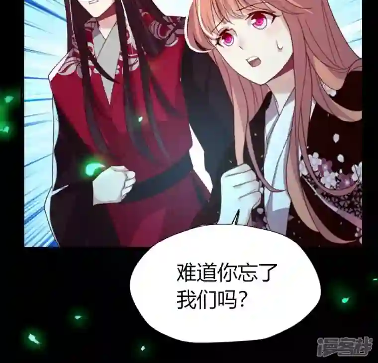 我的血族大人第175话 火烧分舵望京失忆