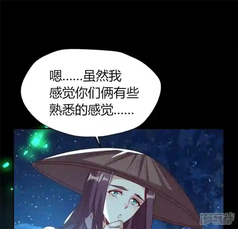 我的血族大人第175话 火烧分舵望京失忆