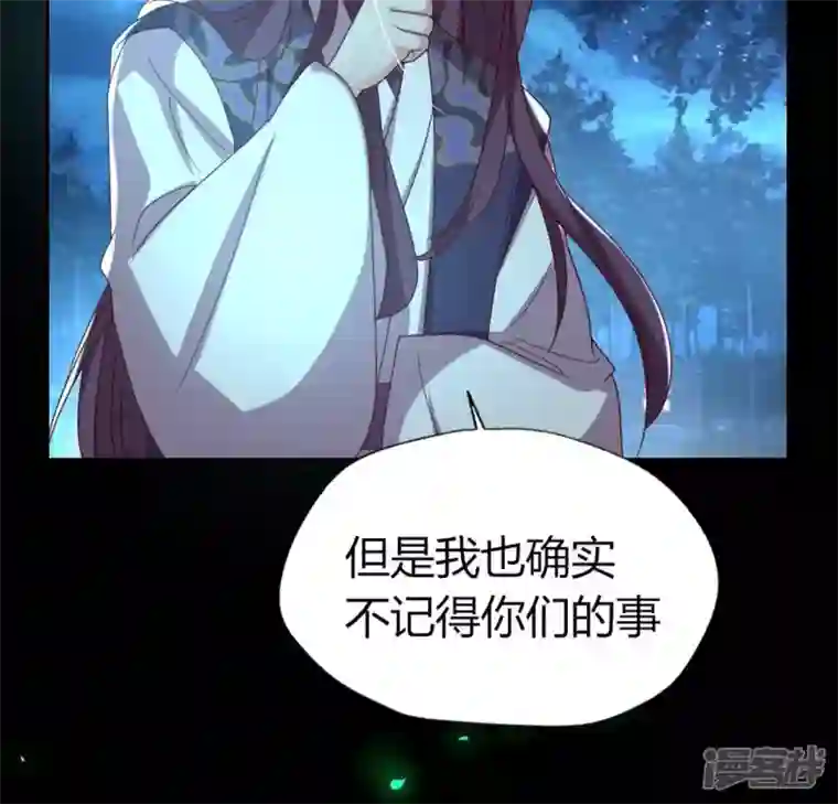 我的血族大人第175话 火烧分舵望京失忆