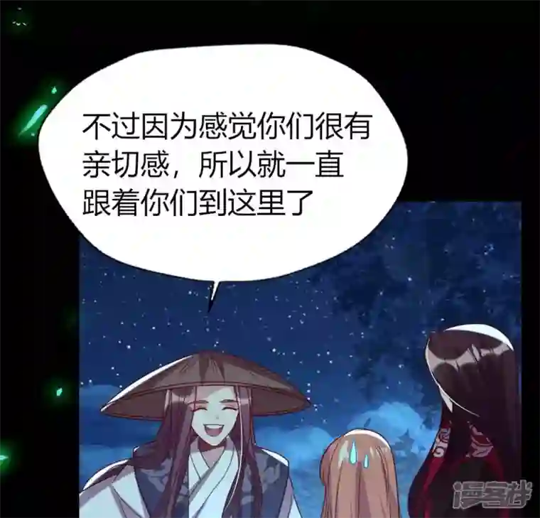 我的血族大人第175话 火烧分舵望京失忆