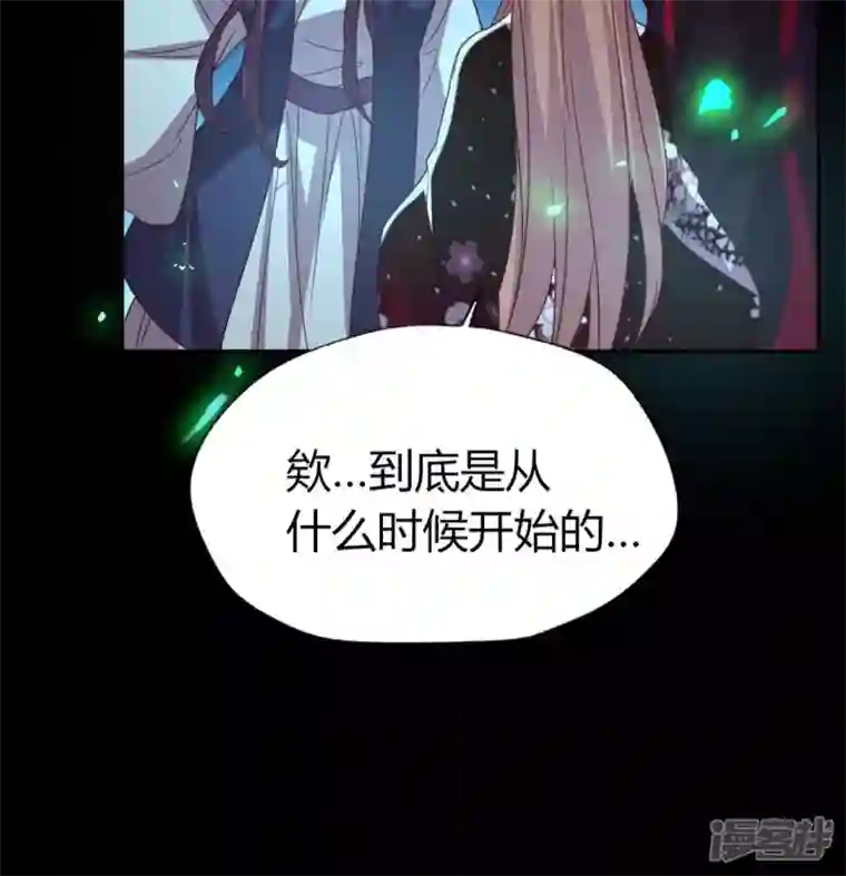 我的血族大人第175话 火烧分舵望京失忆