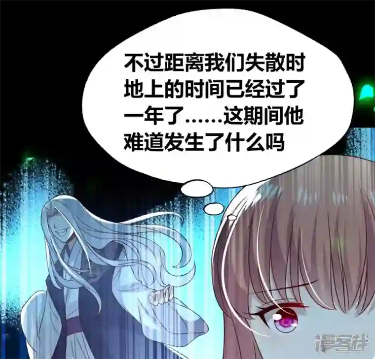 我的血族大人第175话 火烧分舵望京失忆