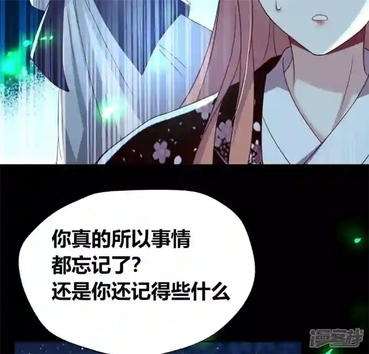 我的血族大人第175话 火烧分舵望京失忆