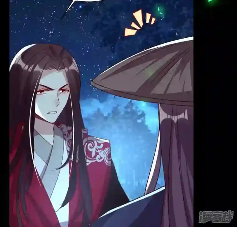 我的血族大人第175话 火烧分舵望京失忆