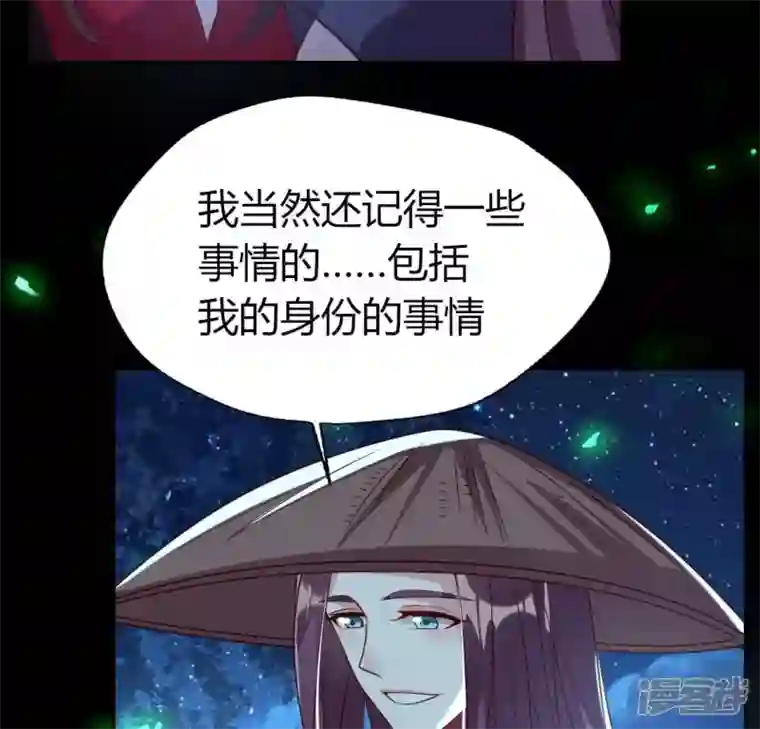 我的血族大人第175话 火烧分舵望京失忆