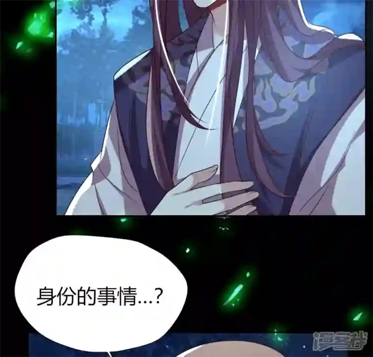 我的血族大人第175话 火烧分舵望京失忆