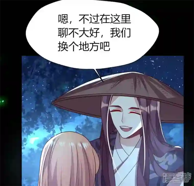 我的血族大人第175话 火烧分舵望京失忆