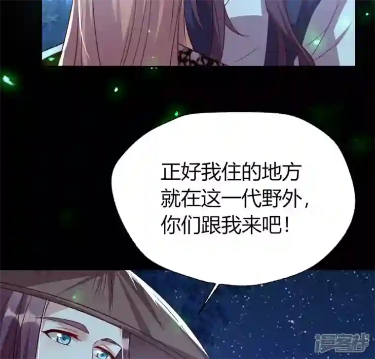 我的血族大人第175话 火烧分舵望京失忆