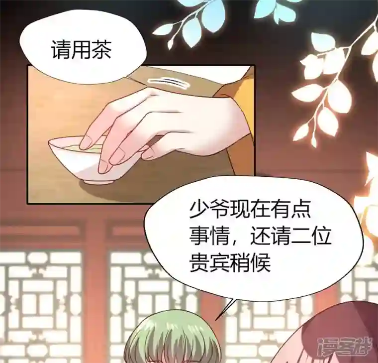 我的血族大人第175话 火烧分舵望京失忆