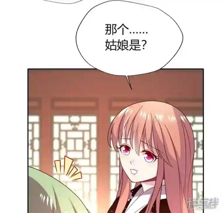 我的血族大人第175话 火烧分舵望京失忆