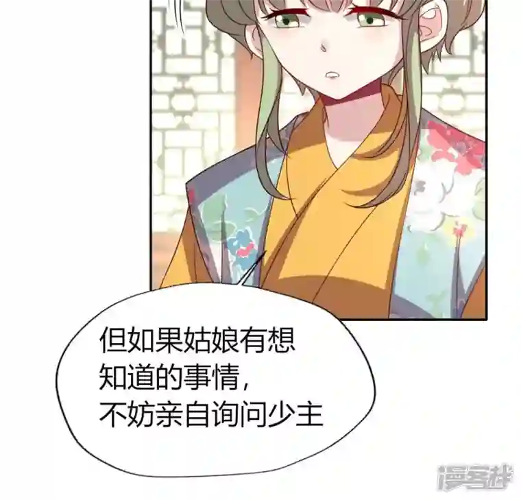 我的血族大人第175话 火烧分舵望京失忆