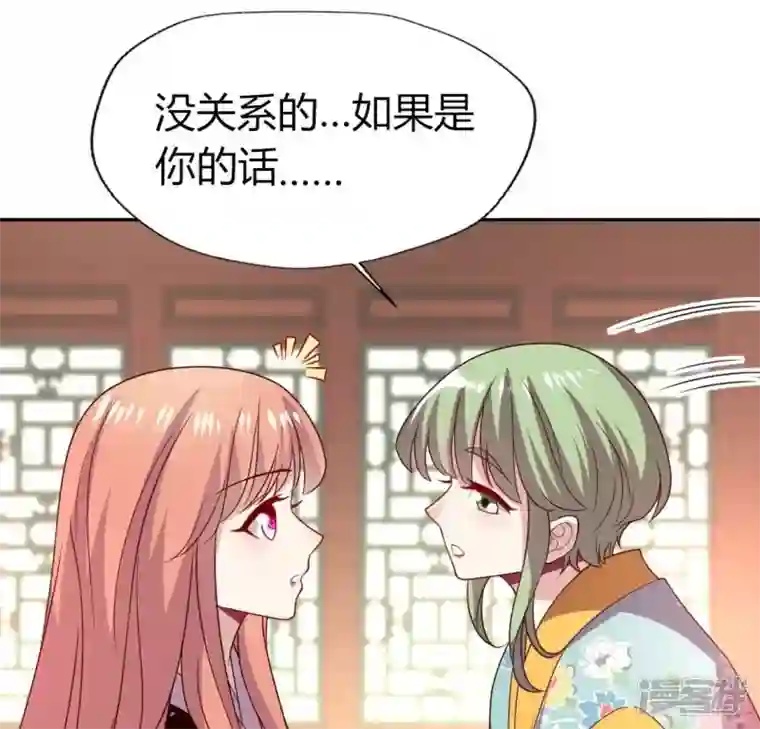 我的血族大人第175话 火烧分舵望京失忆