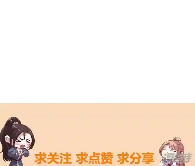 我的血族大人第175话 火烧分舵望京失忆