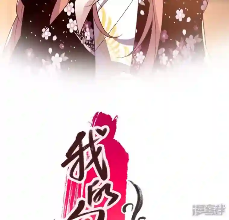 我的血族大人第176话 痛苦记忆要觉醒？