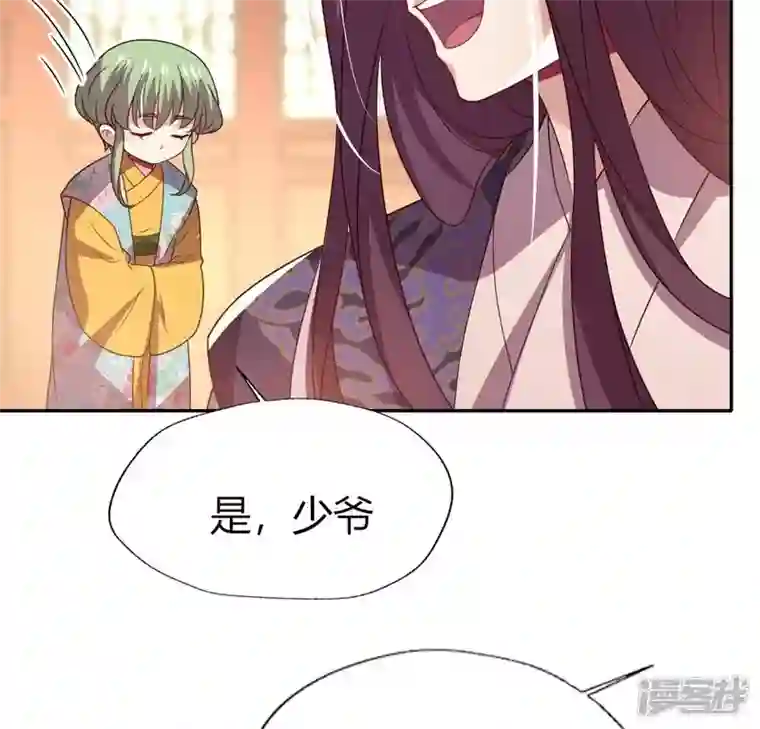 我的血族大人第176话 痛苦记忆要觉醒？