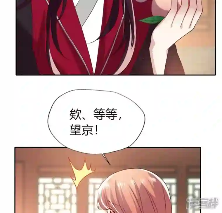 我的血族大人第176话 痛苦记忆要觉醒？