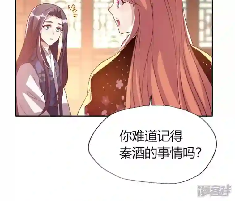 我的血族大人第176话 痛苦记忆要觉醒？