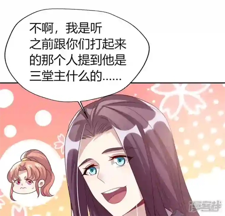 我的血族大人第176话 痛苦记忆要觉醒？