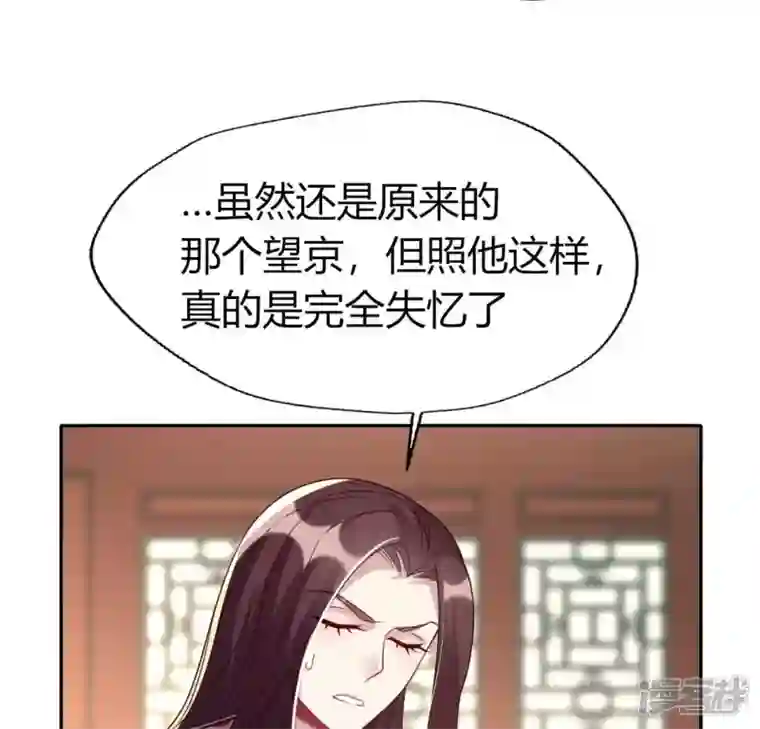 我的血族大人第176话 痛苦记忆要觉醒？