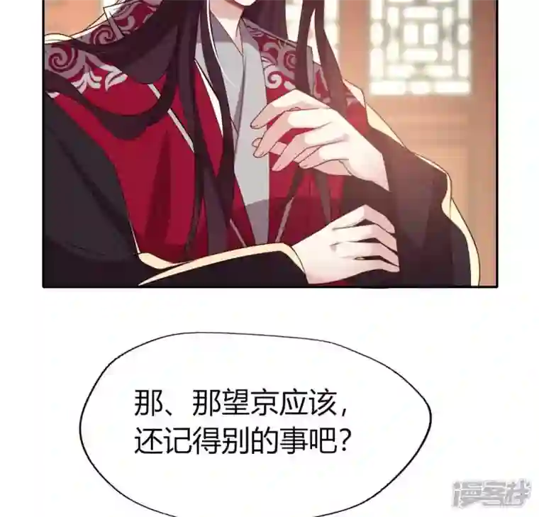 我的血族大人第176话 痛苦记忆要觉醒？