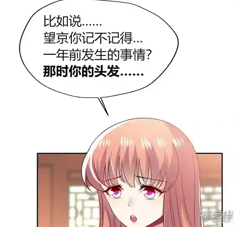 我的血族大人第176话 痛苦记忆要觉醒？