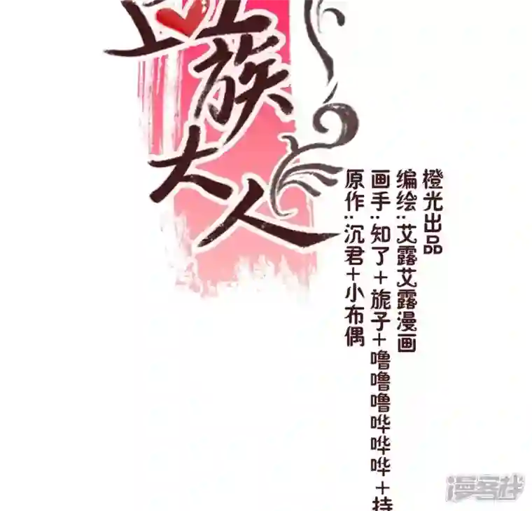 我的血族大人第176话 痛苦记忆要觉醒？