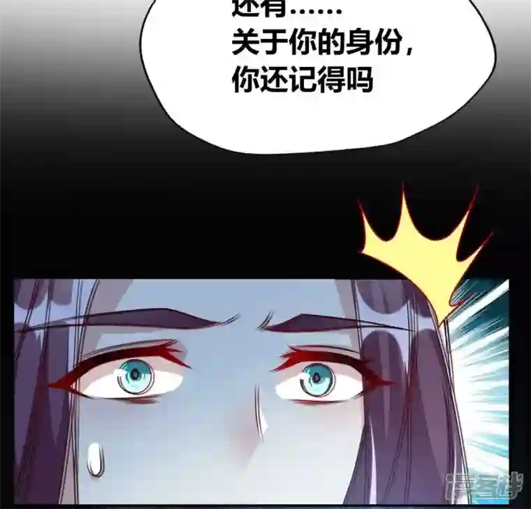 我的血族大人第176话 痛苦记忆要觉醒？