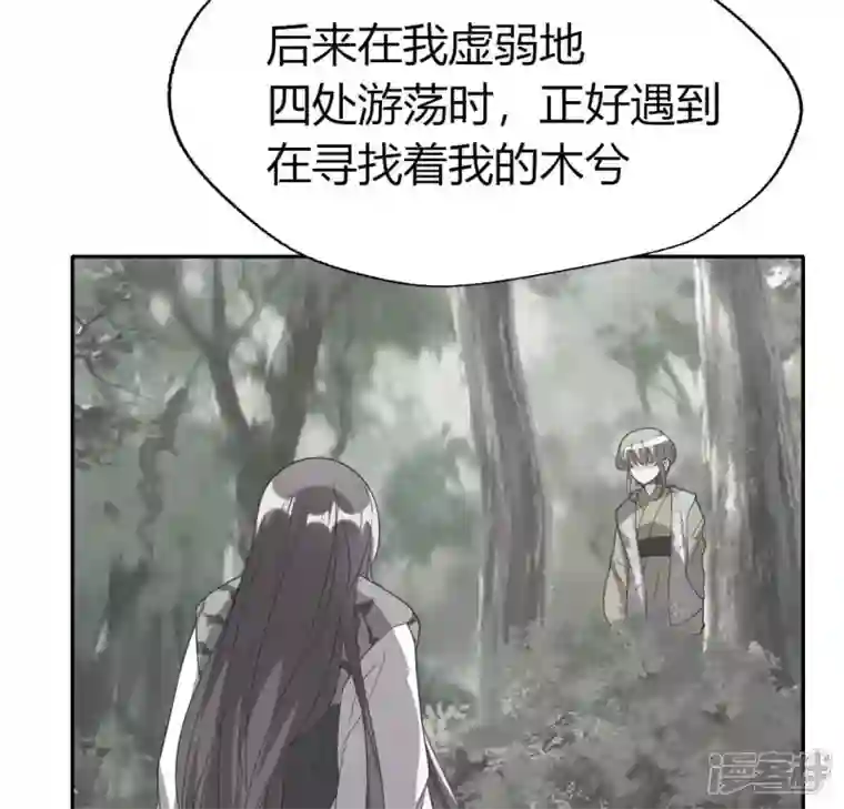 我的血族大人第176话 痛苦记忆要觉醒？