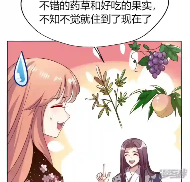 我的血族大人第176话 痛苦记忆要觉醒？