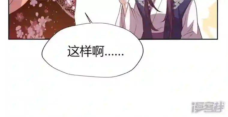 我的血族大人第176话 痛苦记忆要觉醒？