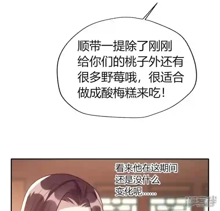 我的血族大人第176话 痛苦记忆要觉醒？