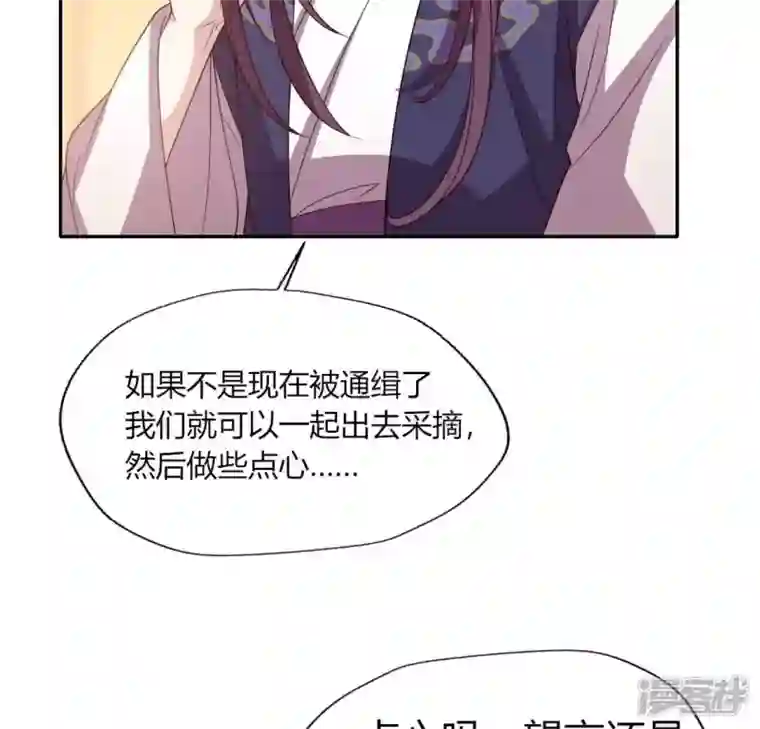 我的血族大人第176话 痛苦记忆要觉醒？